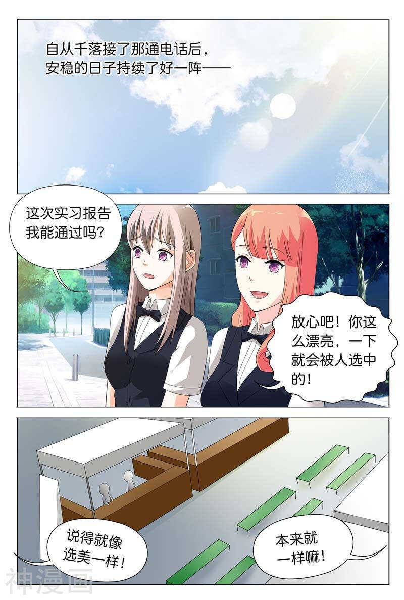 第24话 你们竟然玩禁断游戏5