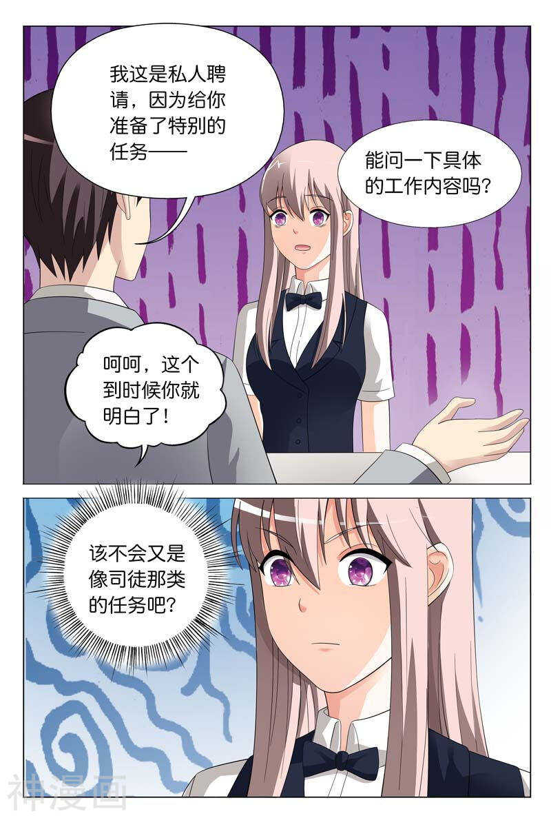 第24话 你们竟然玩禁断游戏9