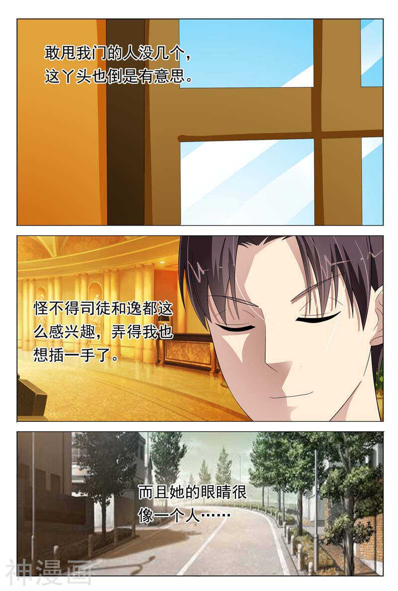 第25话 你们两个都给我去死1