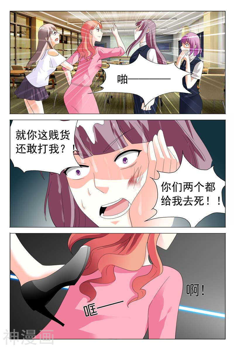 第25话 你们两个都给我去死10