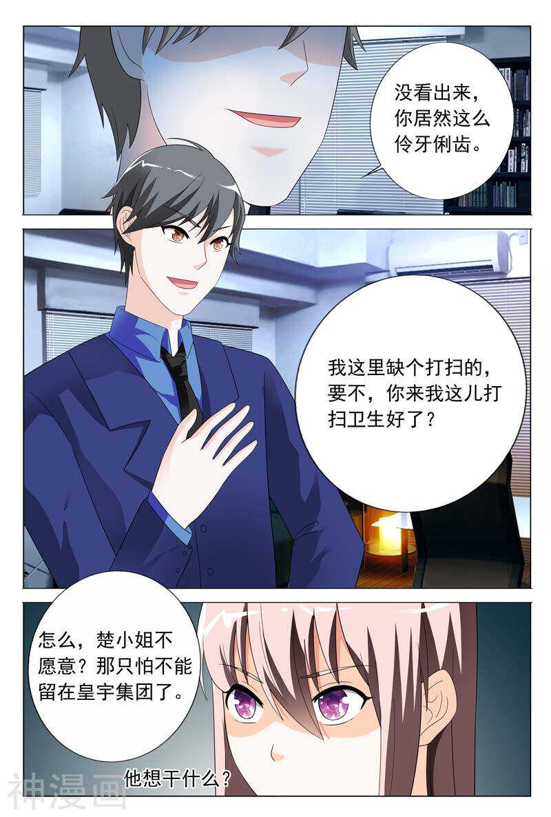 第26话 闹事打架6