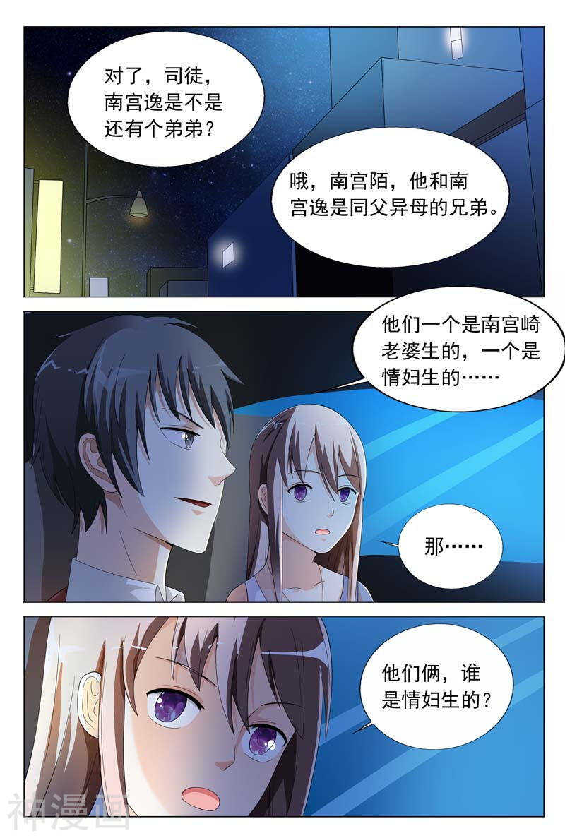 第28话  傻瓜，我以后经常带你来1