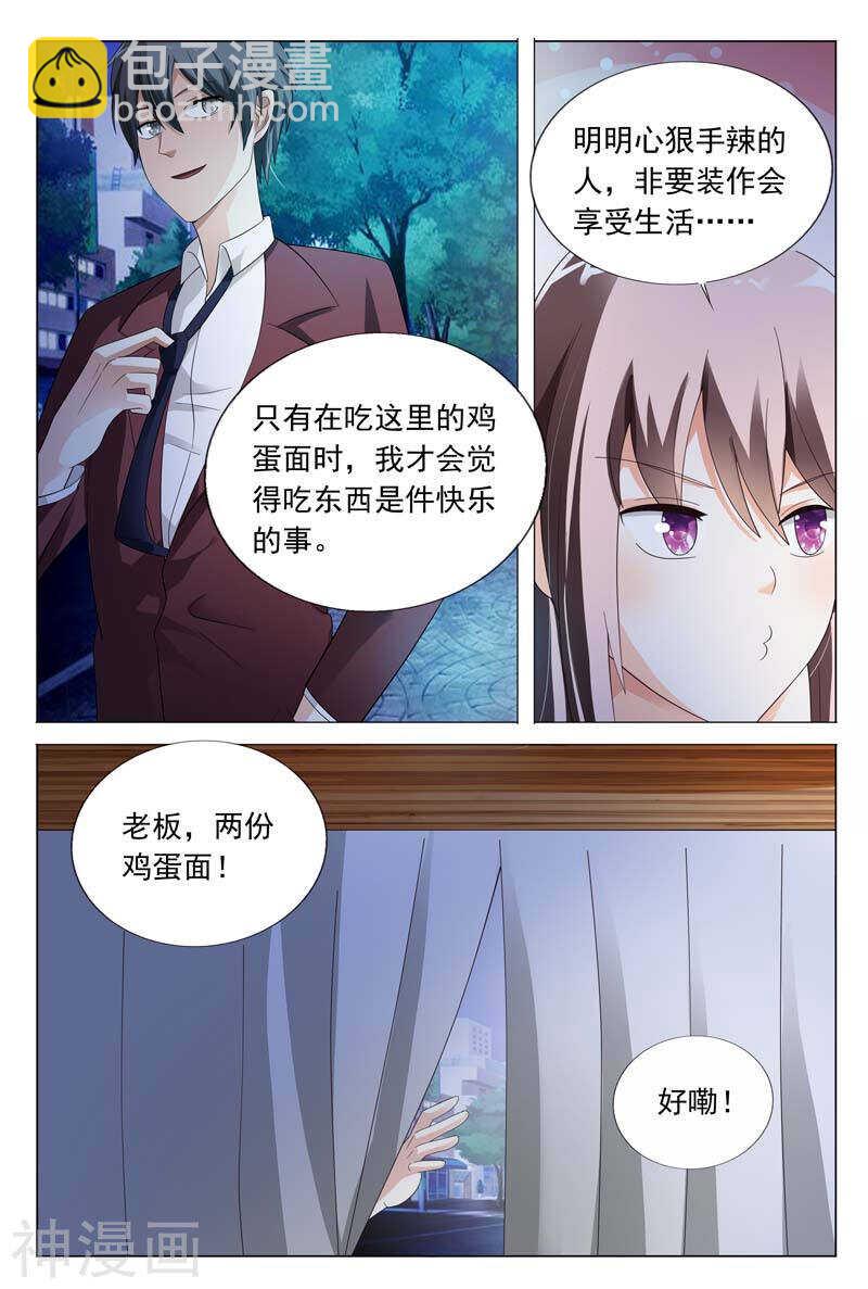 第28话  傻瓜，我以后经常带你来7