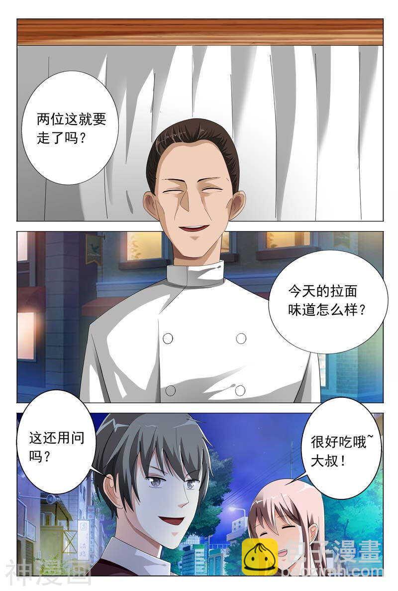 第29话 带你去个不一样的地方1