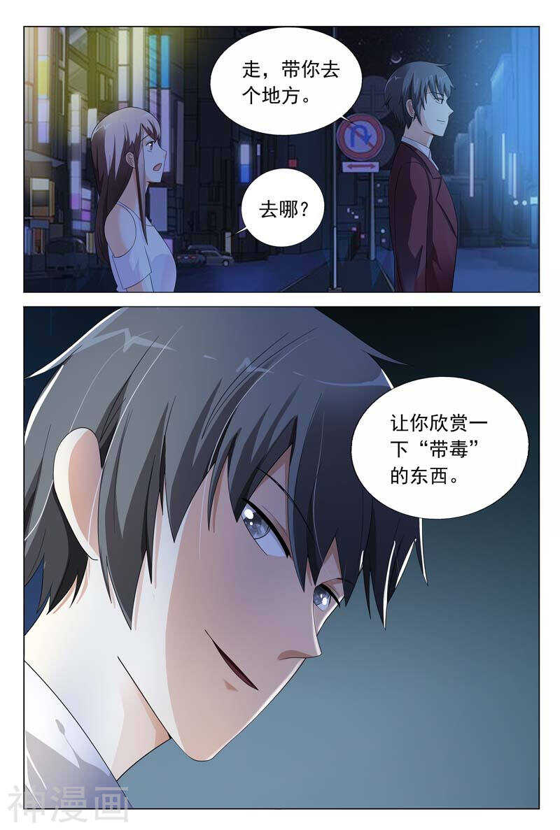 第29话 带你去个不一样的地方3