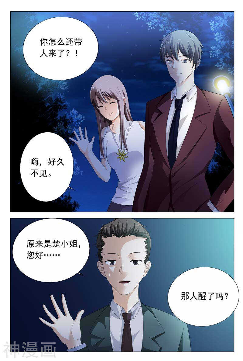 第29话 带你去个不一样的地方5