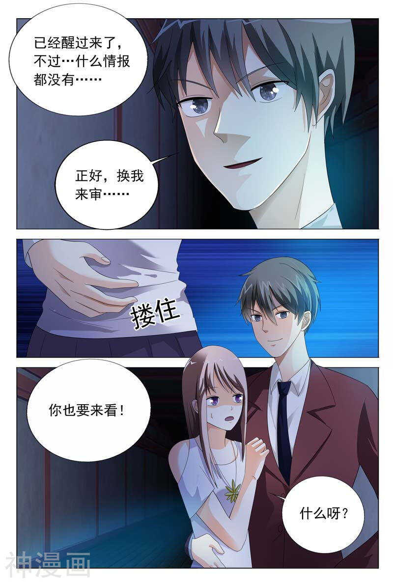 第29话 带你去个不一样的地方6