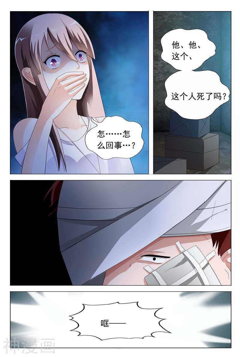 第29话 带你去个不一样的地方8