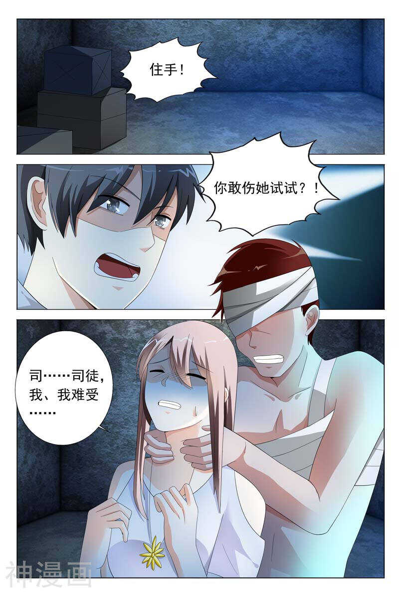 第29话 带你去个不一样的地方9
