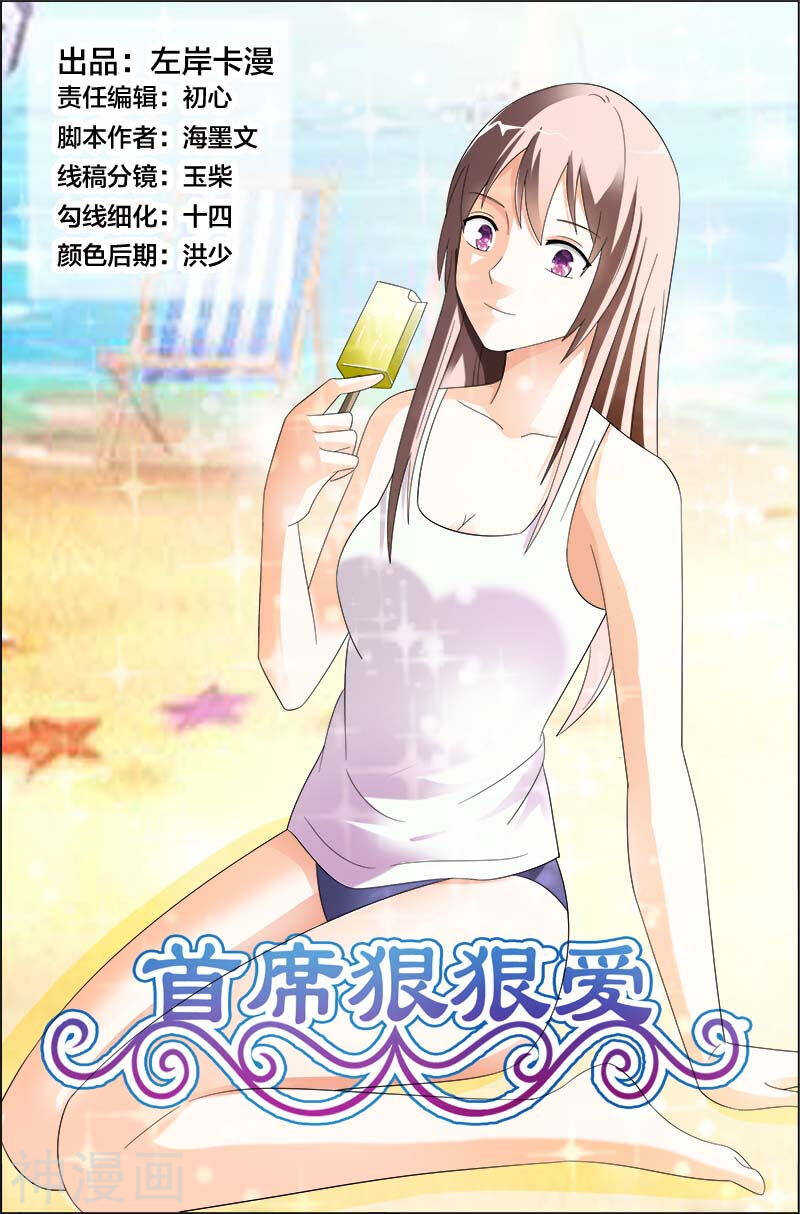 第31话 你到底有什么事情瞒着我0