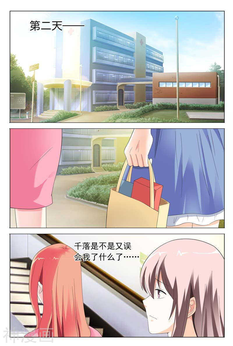 第31话 你到底有什么事情瞒着我1
