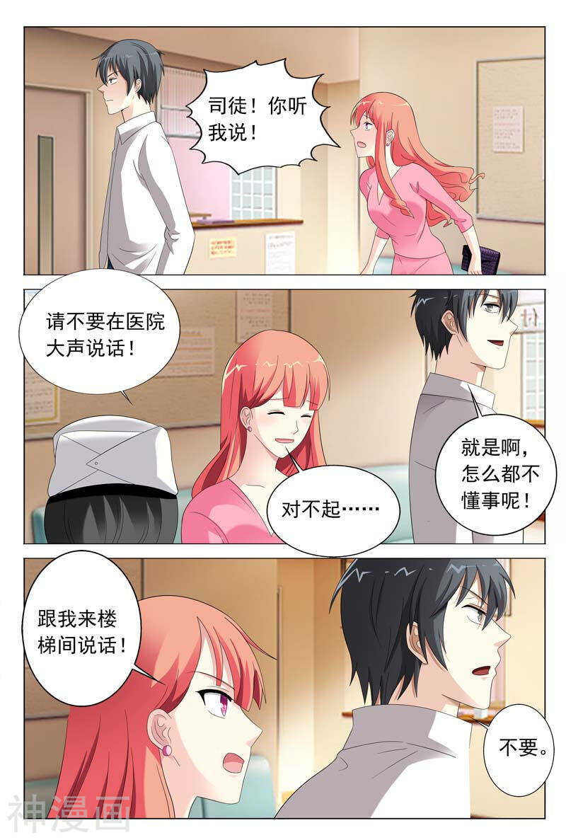第31话 你到底有什么事情瞒着我4