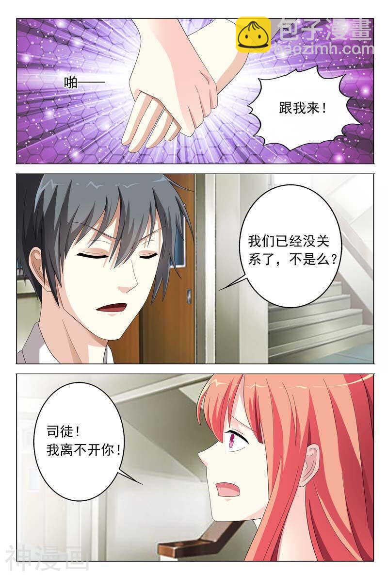 第31话 你到底有什么事情瞒着我5