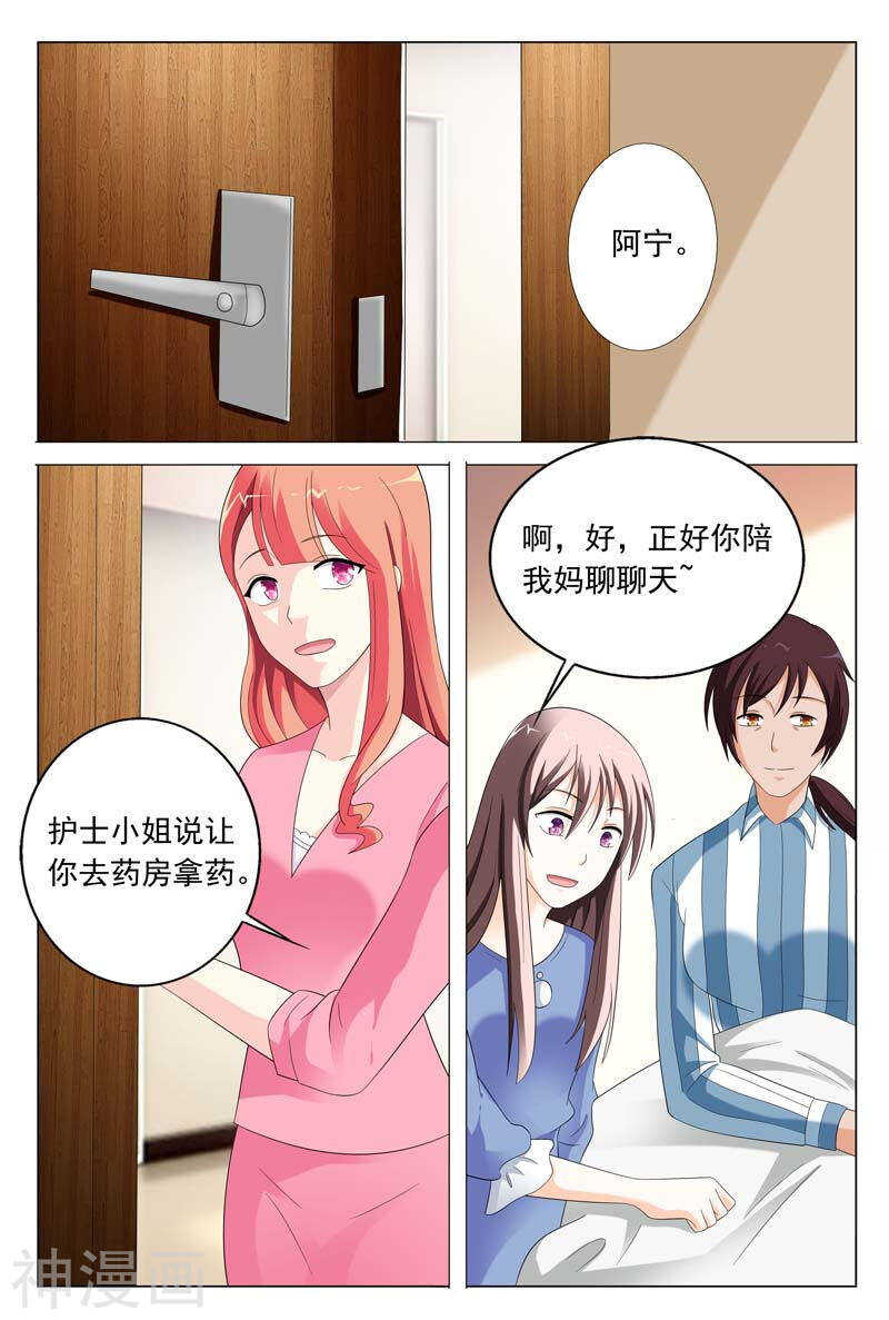第31话 你到底有什么事情瞒着我8