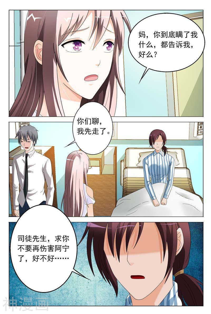 第38话 我不会寻短见的1