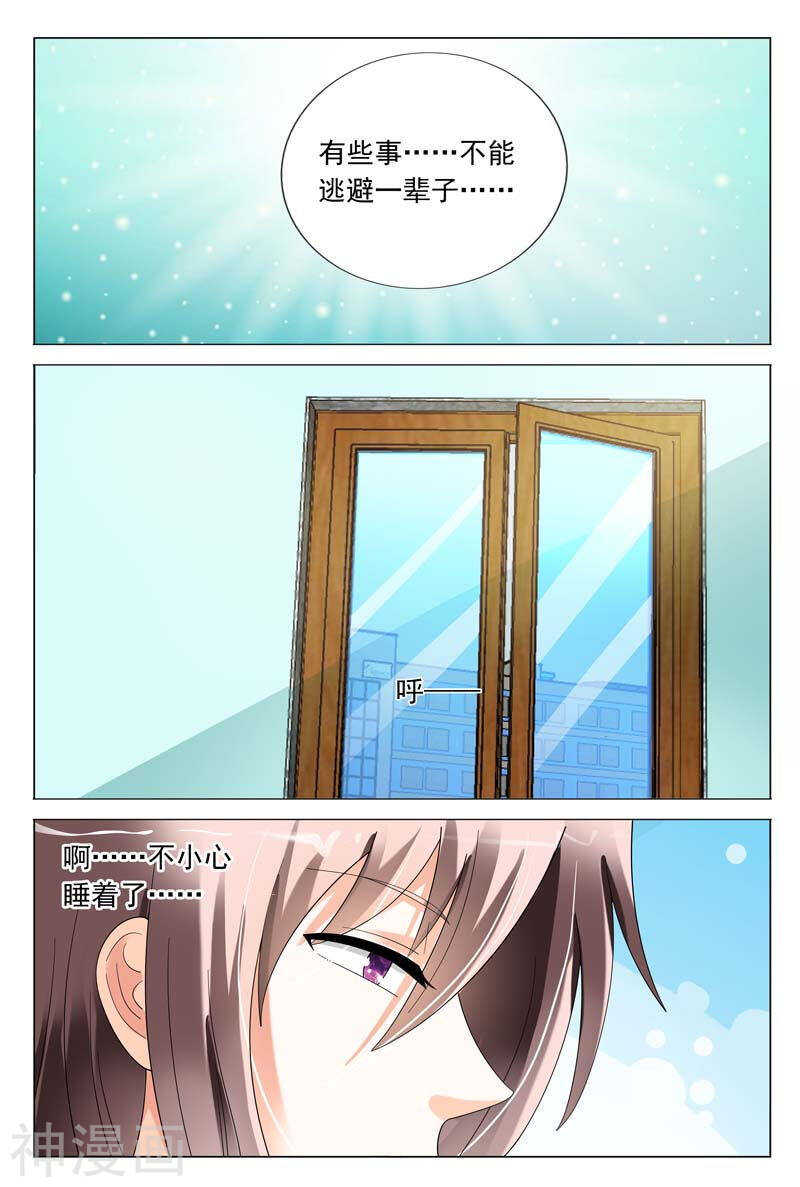 第38话 我不会寻短见的5