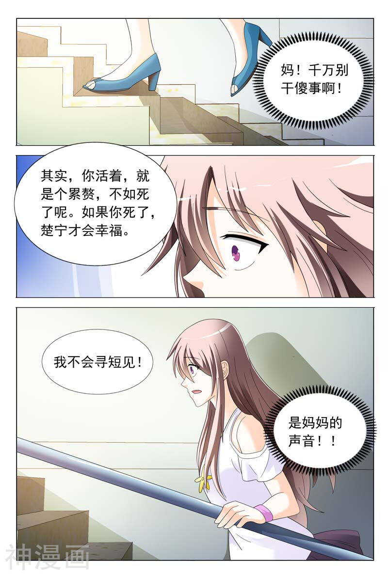 第38话 我不会寻短见的9