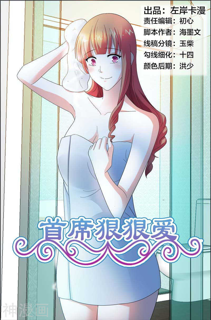 第43话 你给我走着瞧0