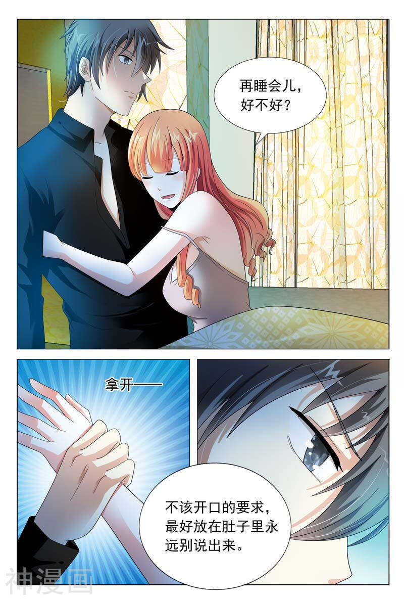 第43话 你给我走着瞧3