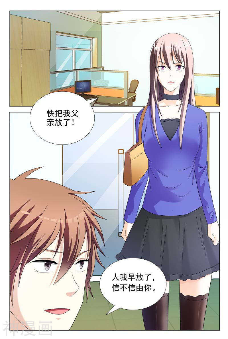 第43话 你给我走着瞧9