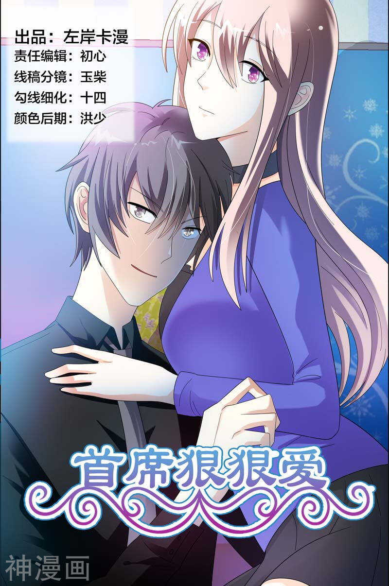 第44话 你欠我个交代0