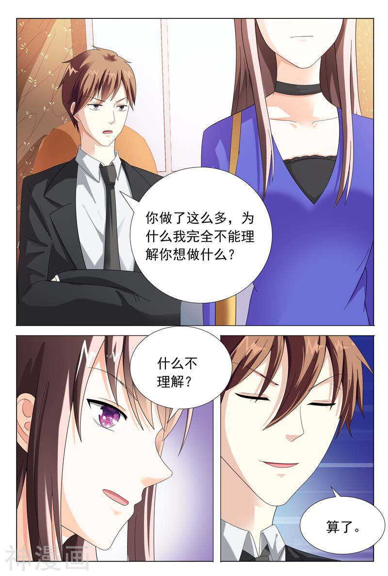 第44话 你欠我个交代1
