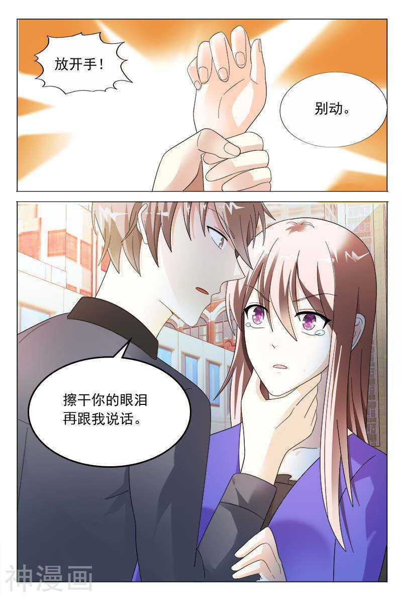第44话 你欠我个交代10