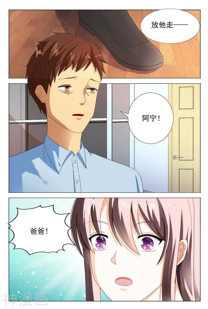 第44话 你欠我个交代2