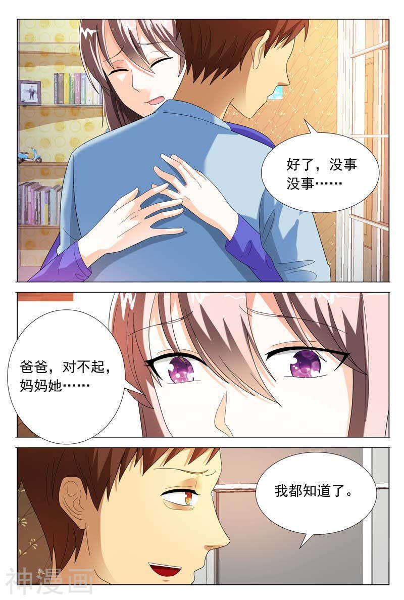 第44话 你欠我个交代3