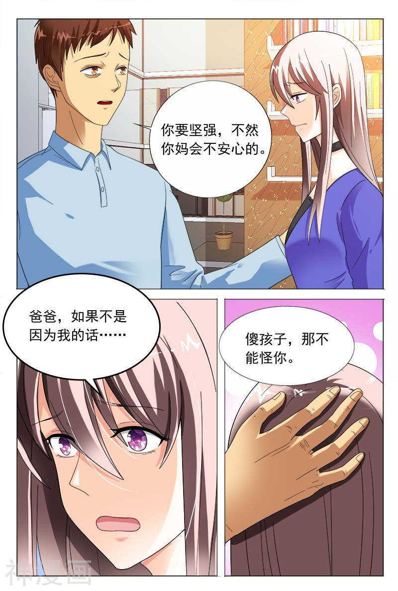 第44话 你欠我个交代4