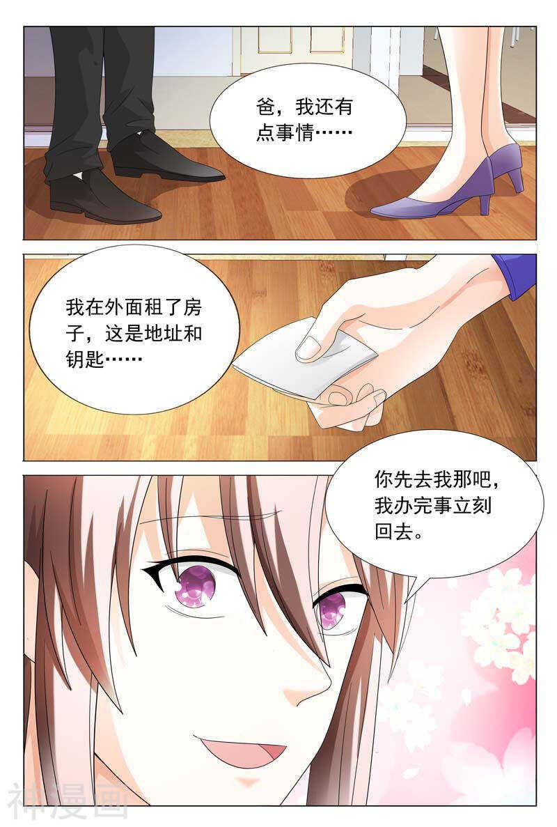 第44话 你欠我个交代5