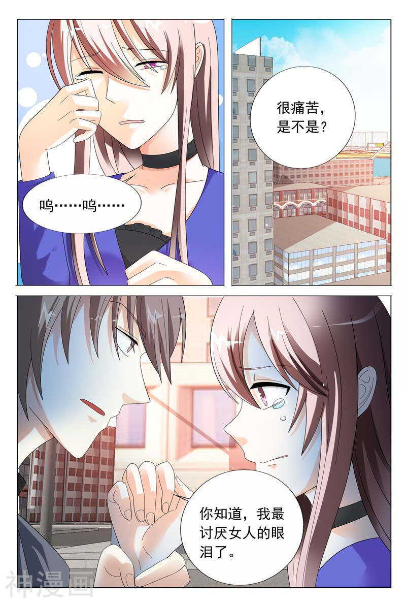 第44话 你欠我个交代9
