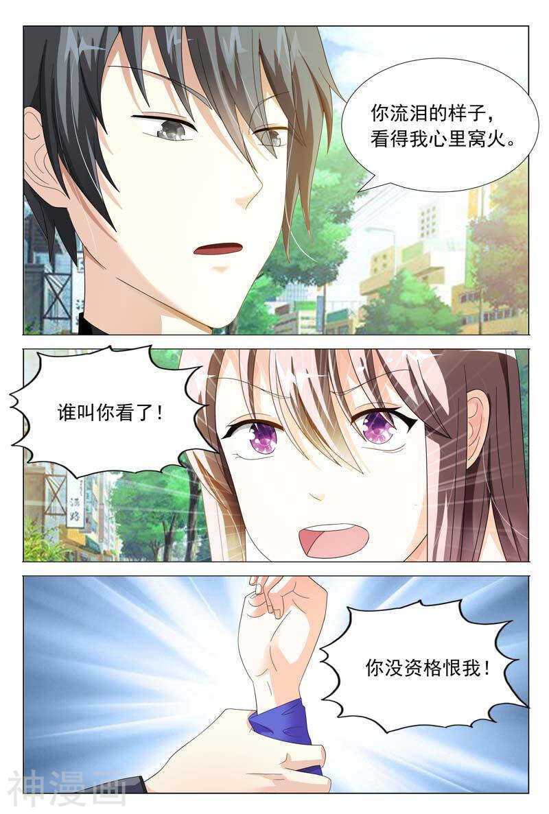 第45话 对我温柔点2