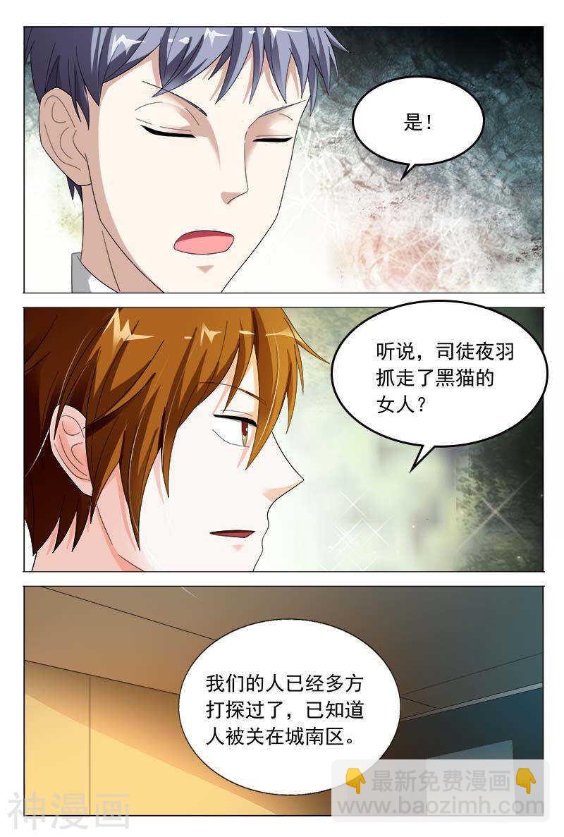 第45话 对我温柔点8