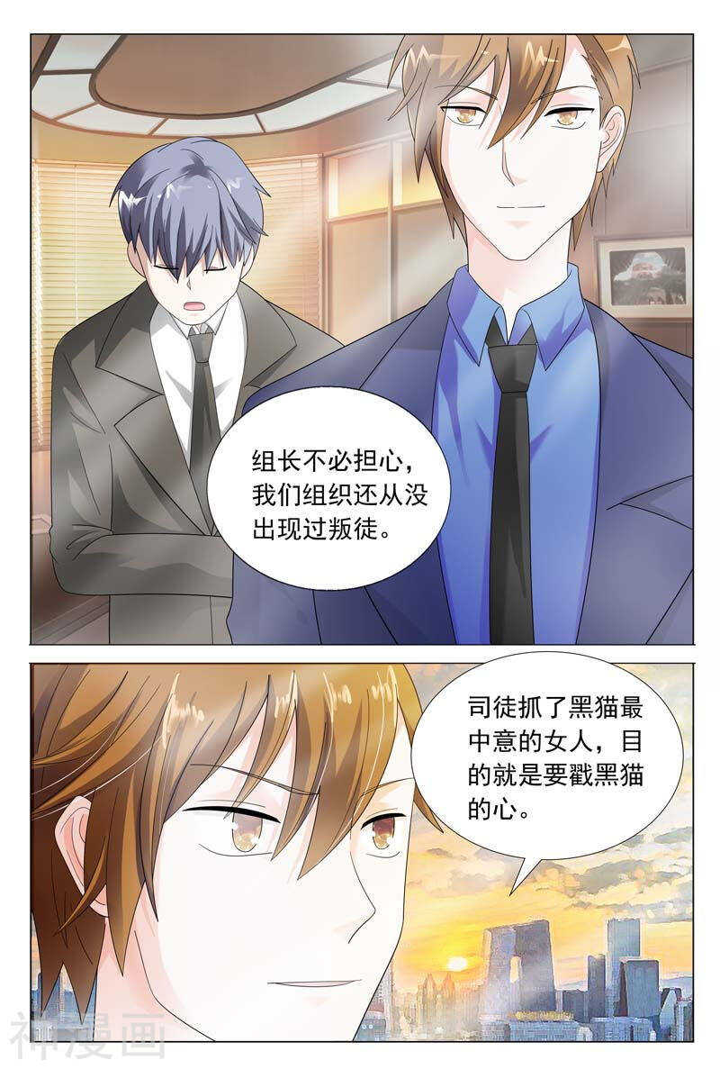 第45话 对我温柔点9