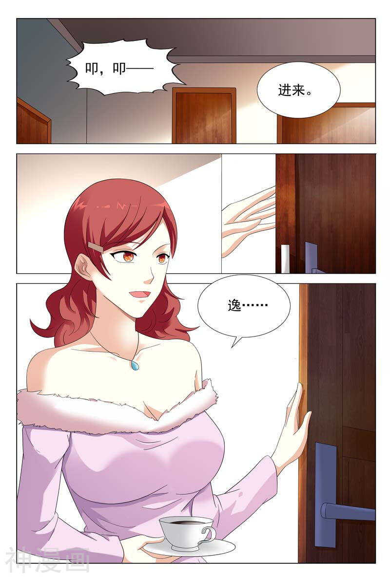 第46话 你敢说你对我没有非分1