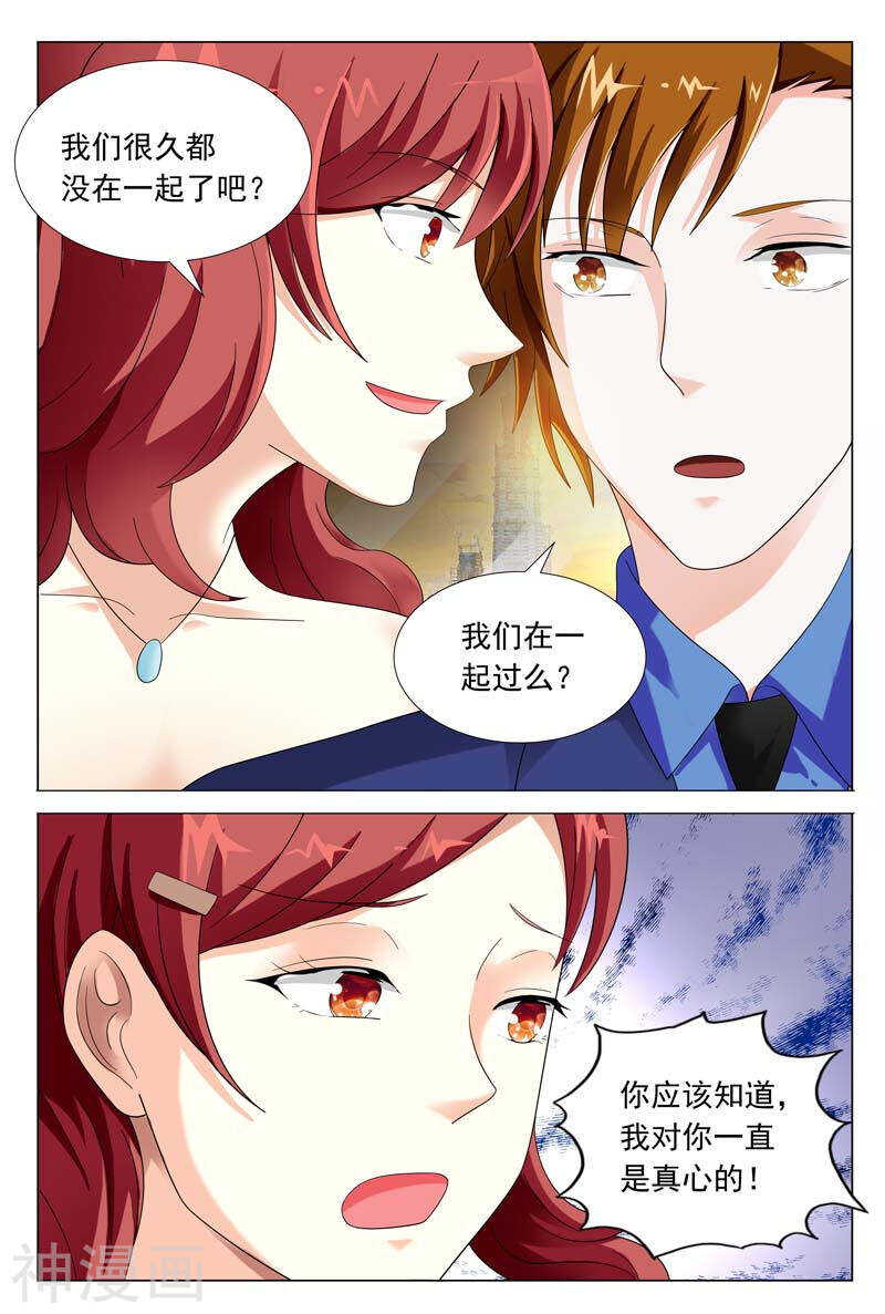 第46话 你敢说你对我没有非分4