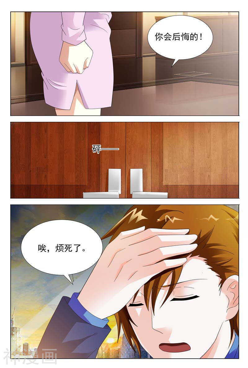 第46话 你敢说你对我没有非分7
