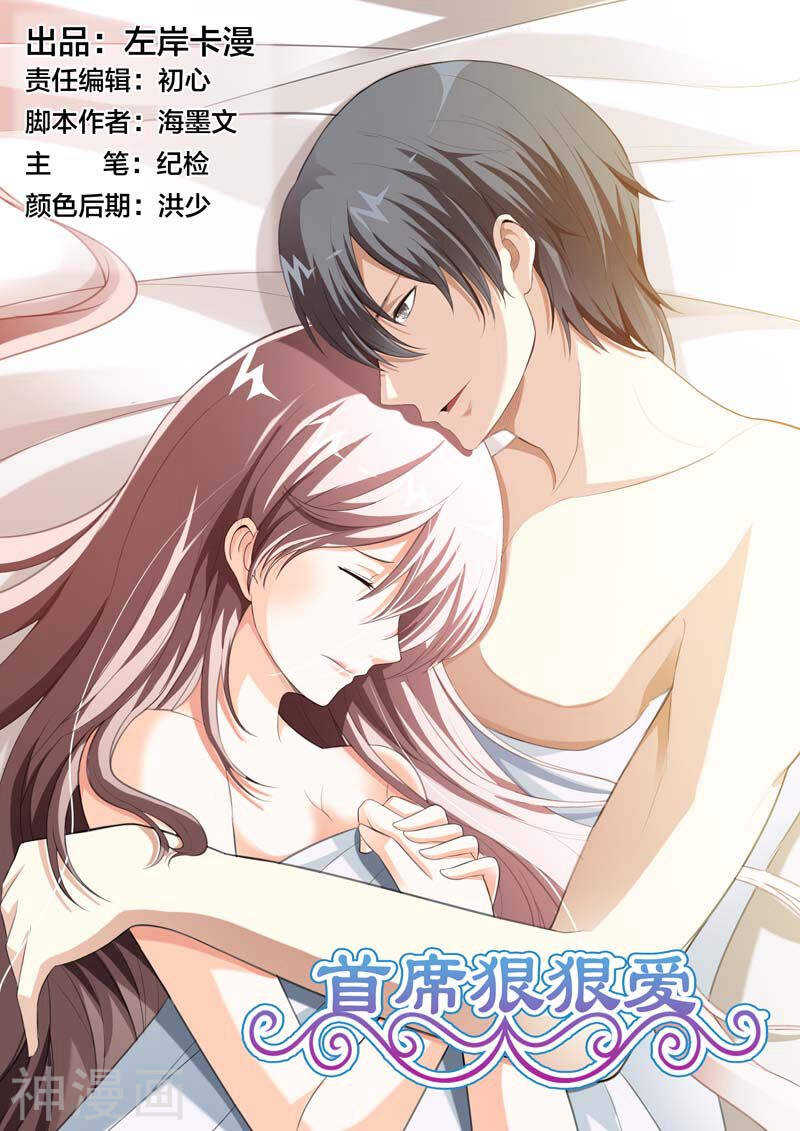 第48话 我让你变成我的玩具0