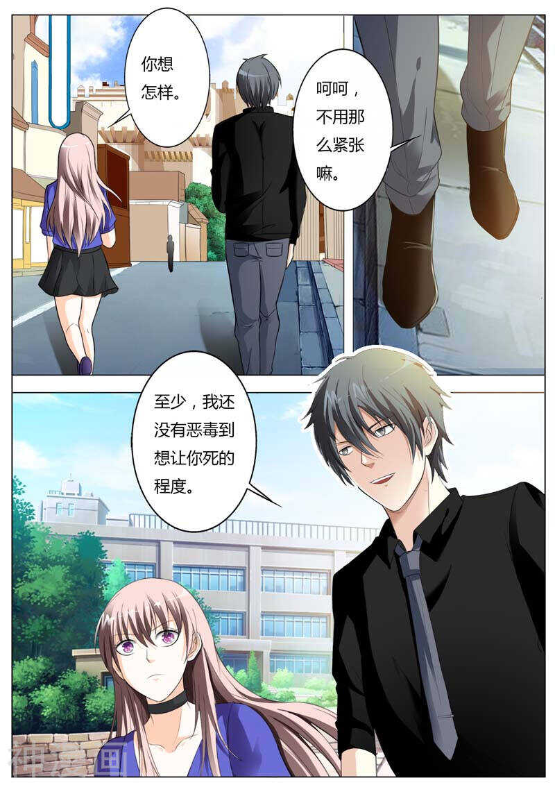 第48话 我让你变成我的玩具1