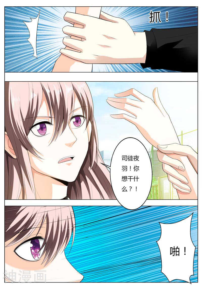 第48话 我让你变成我的玩具3