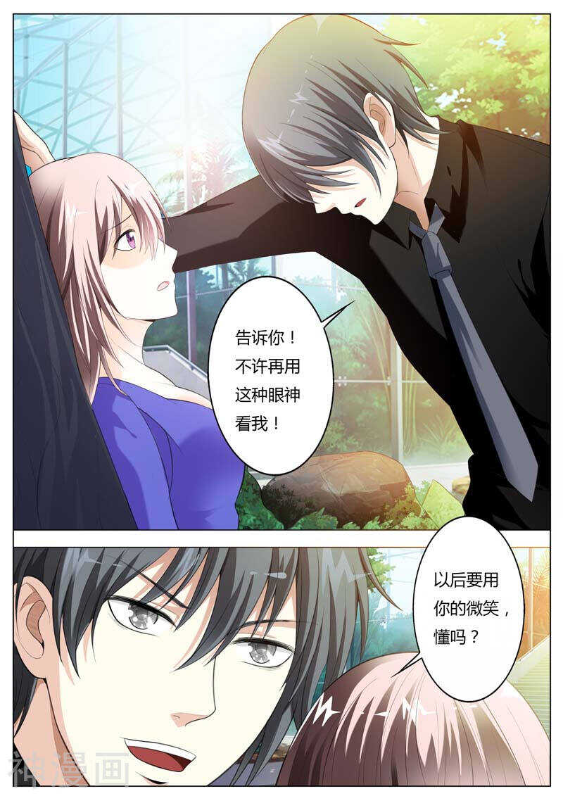 第48话 我让你变成我的玩具4