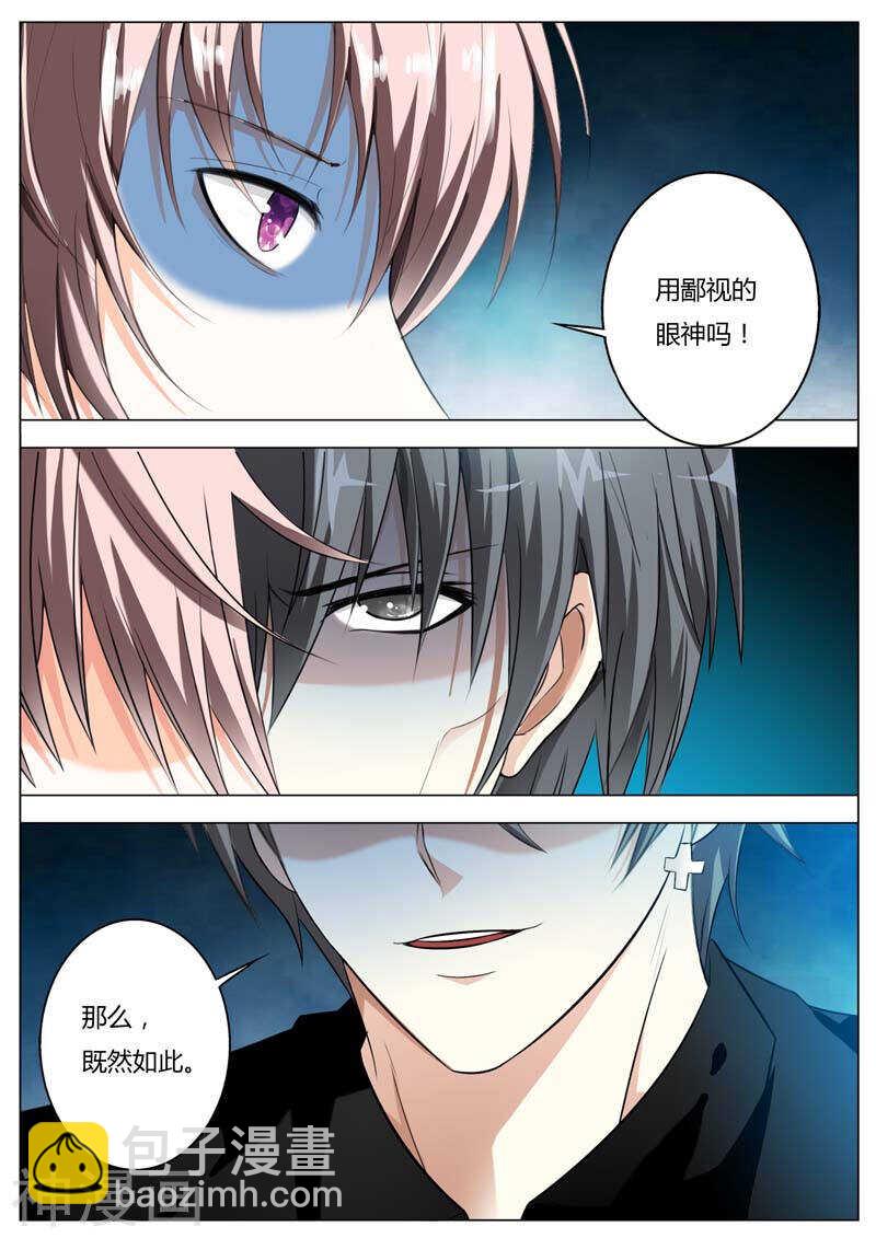 第48话 我让你变成我的玩具5