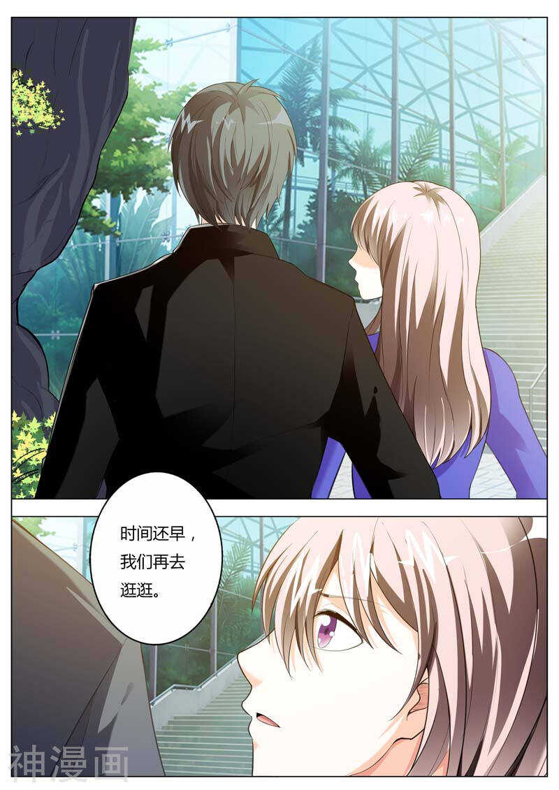 第48话 我让你变成我的玩具8
