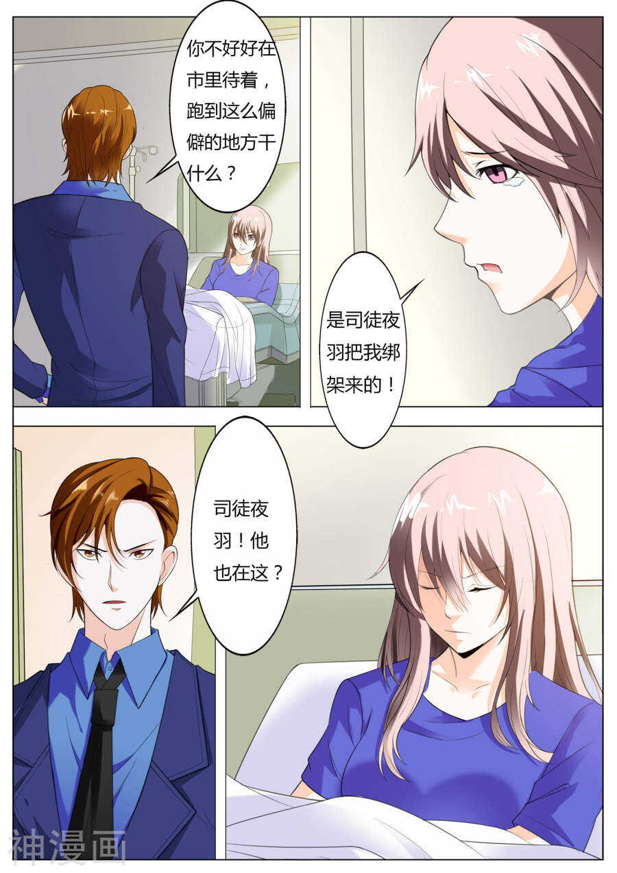 第51话  还是好人多啊3