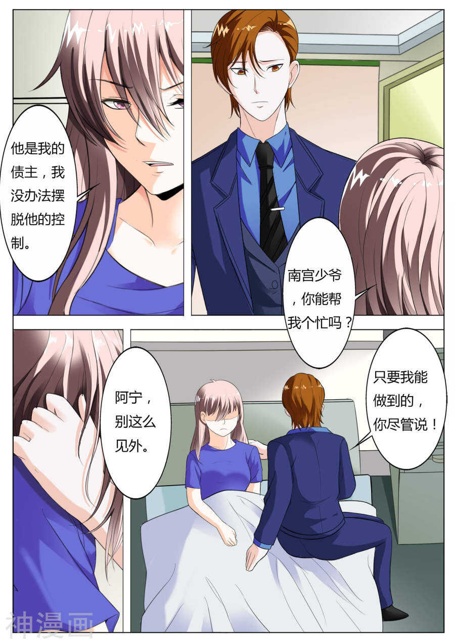 第51话  还是好人多啊4