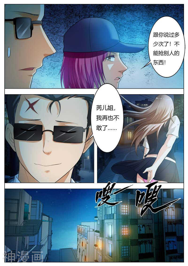 第58话 呦，这就是我的乐子吗2