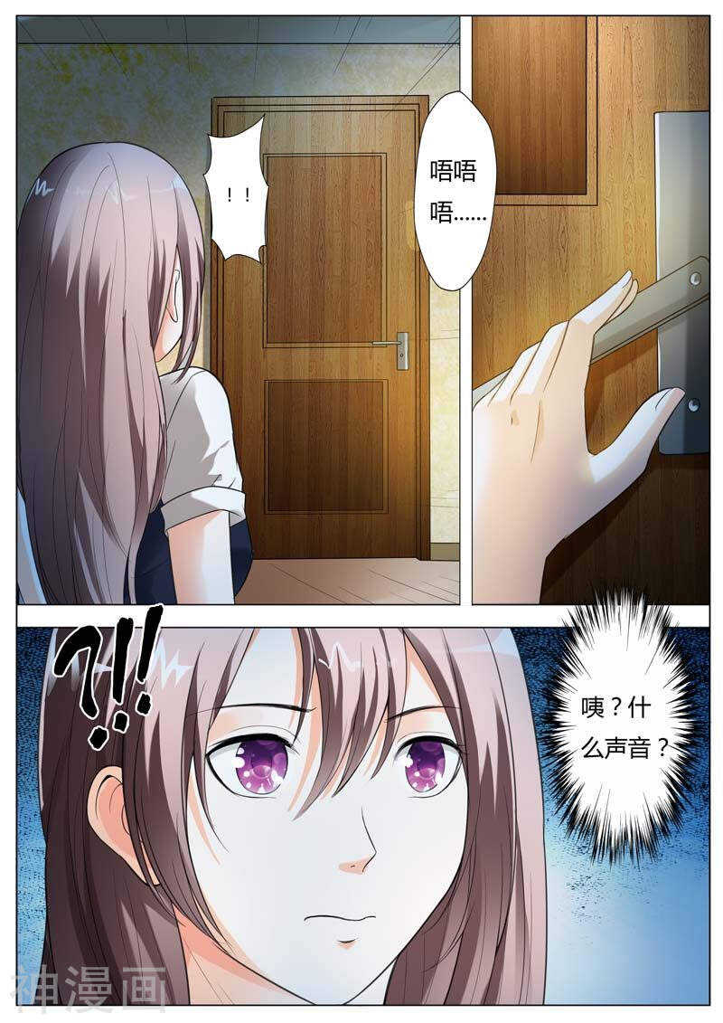 第58话 呦，这就是我的乐子吗4