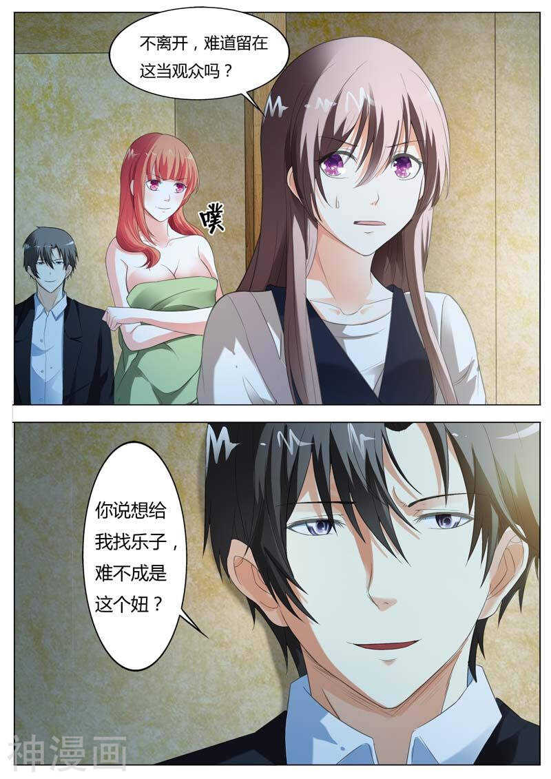 第58话 呦，这就是我的乐子吗7