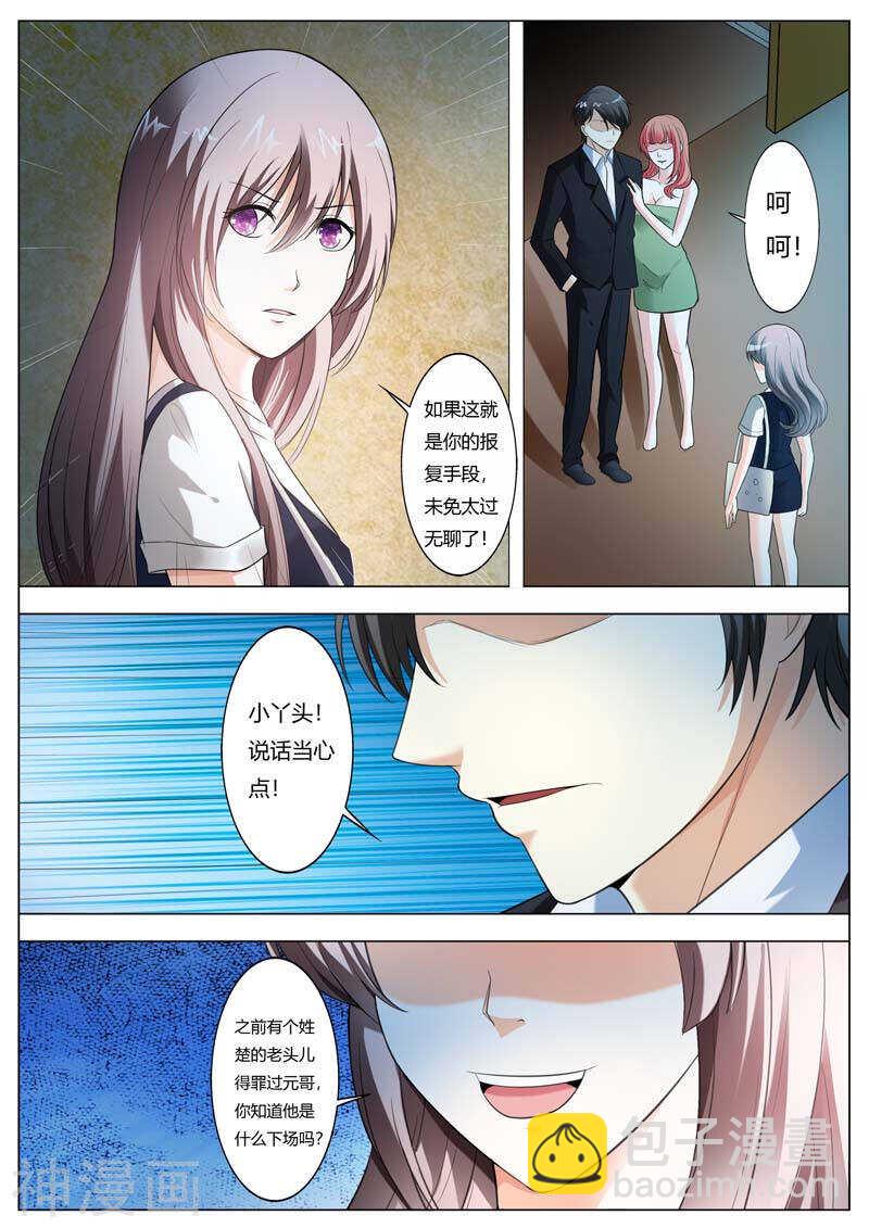 第60话 我不会放过你的2